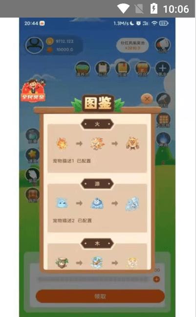 源火星球  v1.01图3