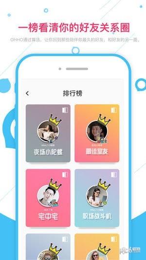 OHHO  v1.4.0图5