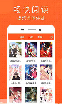 追追漫画吾爱破解  v1.0图1