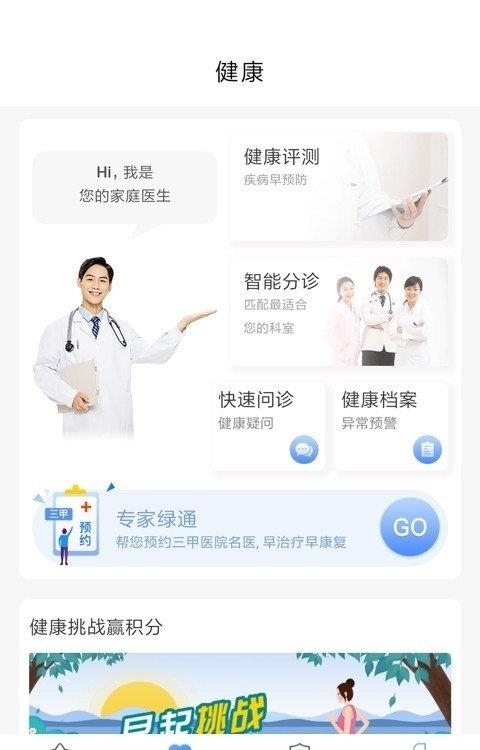 PICC人民健康  v6.2.0图2