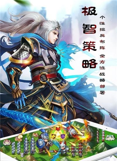 乱轰三国志  v2.24.0图2