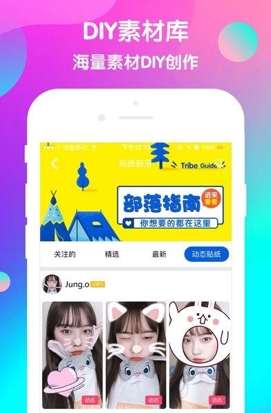 Wecut  v7.6.7图3