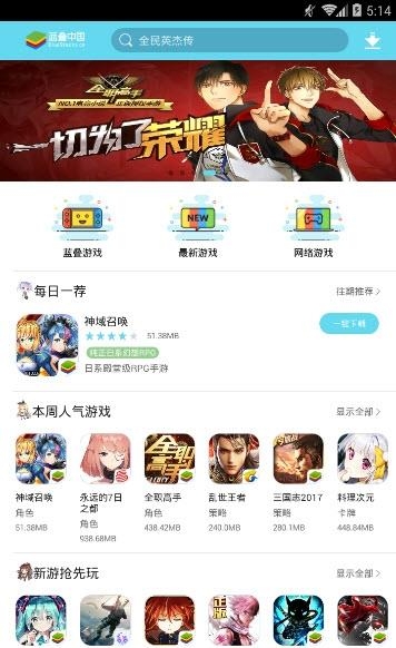 蓝叠  v1.0.5图1