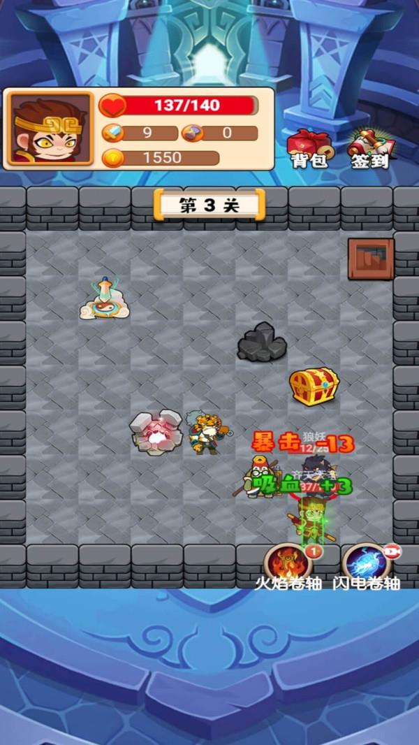 西游与地下城  v1.0图1