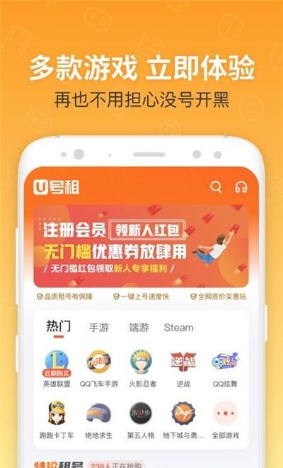 U号租  v10.5.9图1