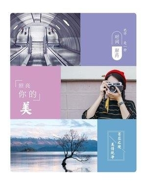 vivo摄影  v2.5.5.10图2