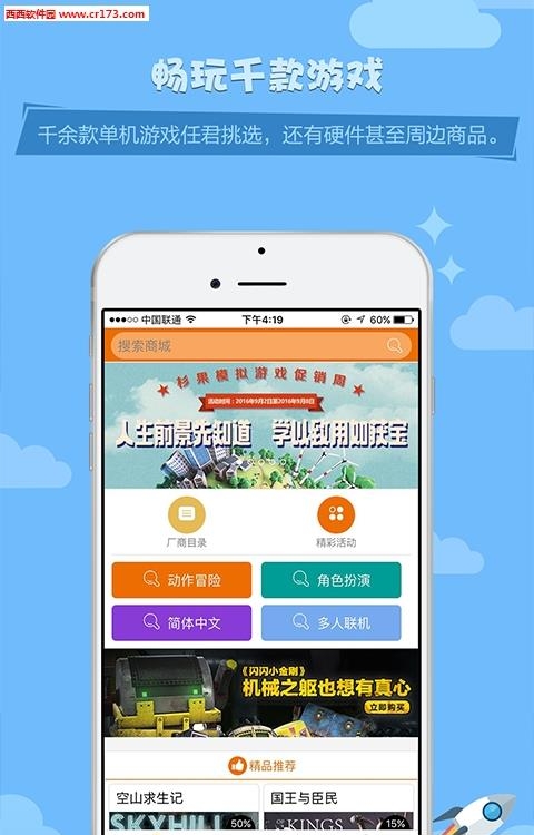 杉果  v1.6.10图3