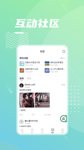 碰星  v3.8.7图1