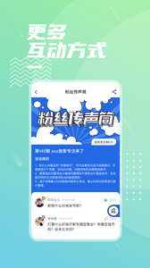 碰星  v3.8.7图2