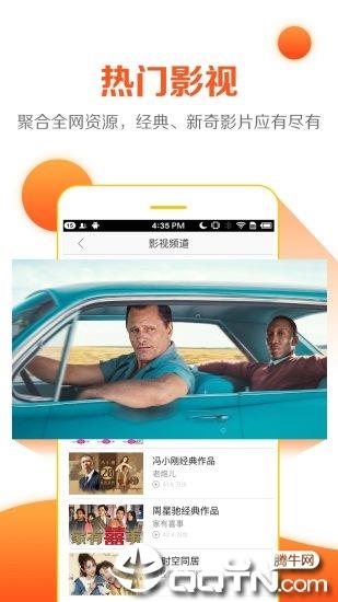 云图电视直播  v4.8.0图4