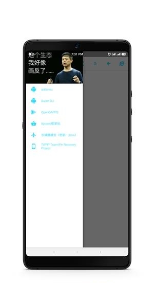 津巴布韦刷机助手  v3.0beta1图1