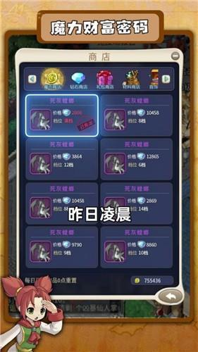 真魔力宝贝归来  v1.2.0图1