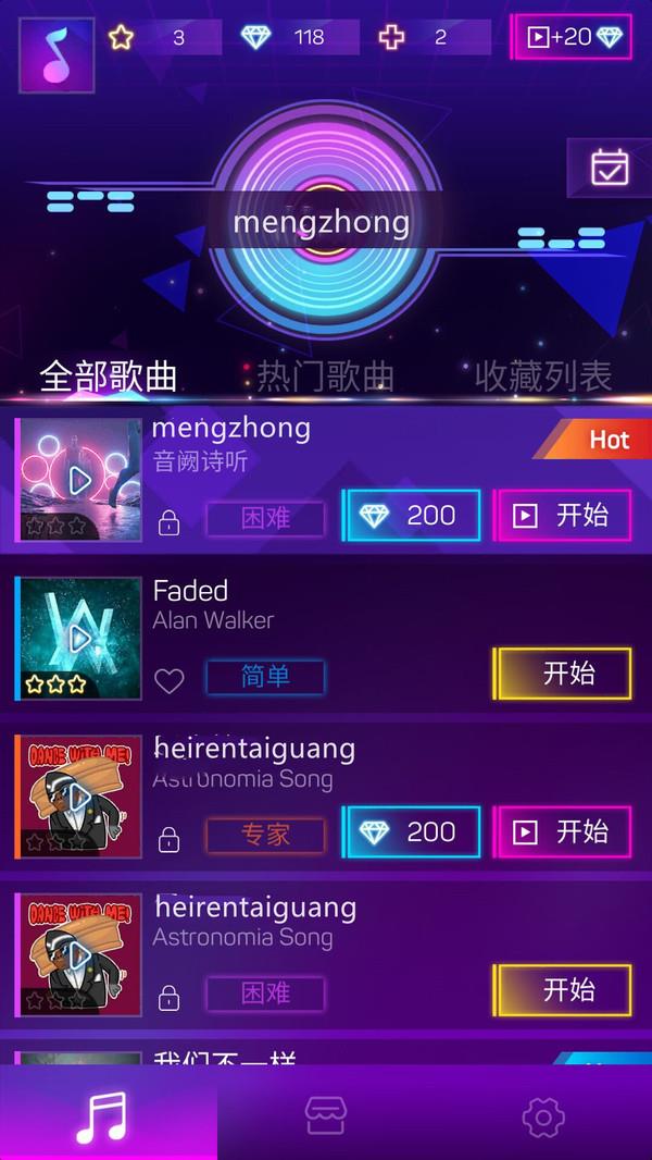 炫彩音乐大师  v1.0.1图2