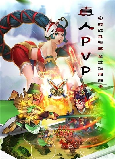 乱轰三国志  v2.24.0图3