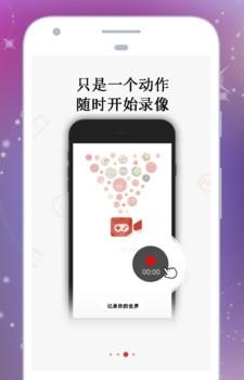 高清录屏  v1.0图2