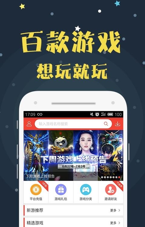 手游折扣吧  v3.0.1图4