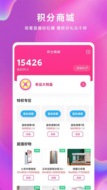 小米有乐  v5.15.72图4