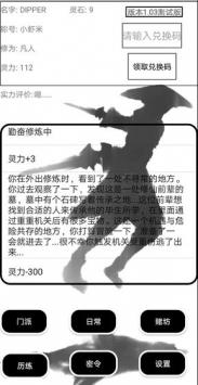 仙路三千  v7.2.0图3