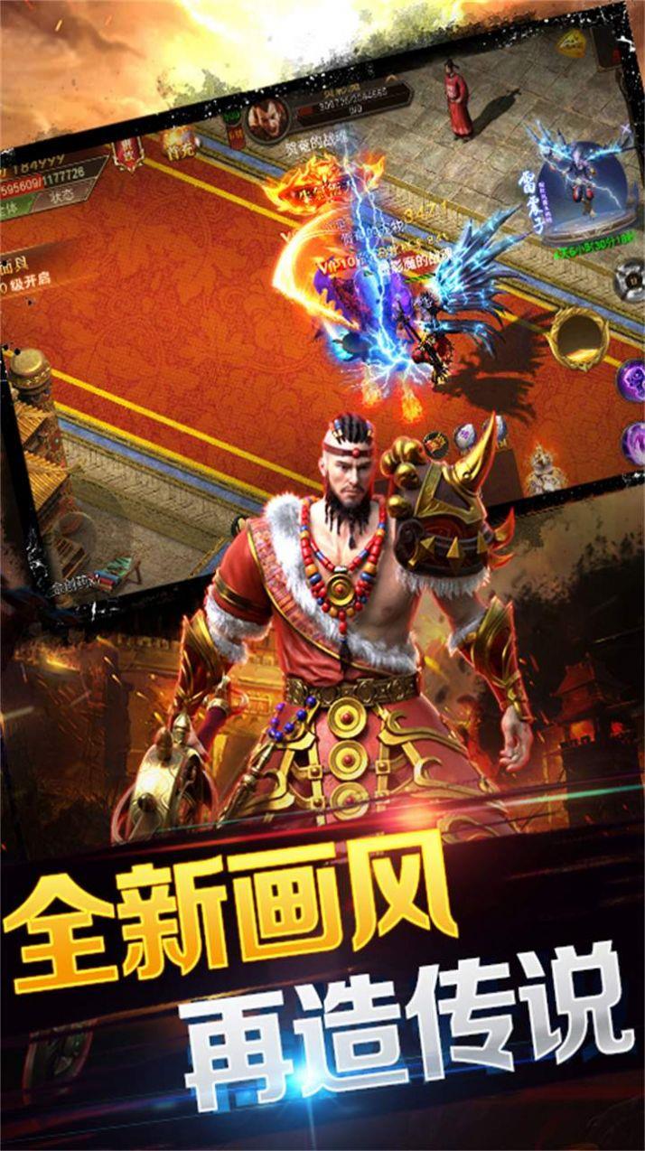 无双帝国荣耀战神  v1.0图4