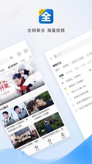 全视界  v1.0.0图3