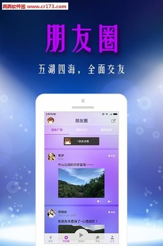 左邻右播直播  v1.0.0图4