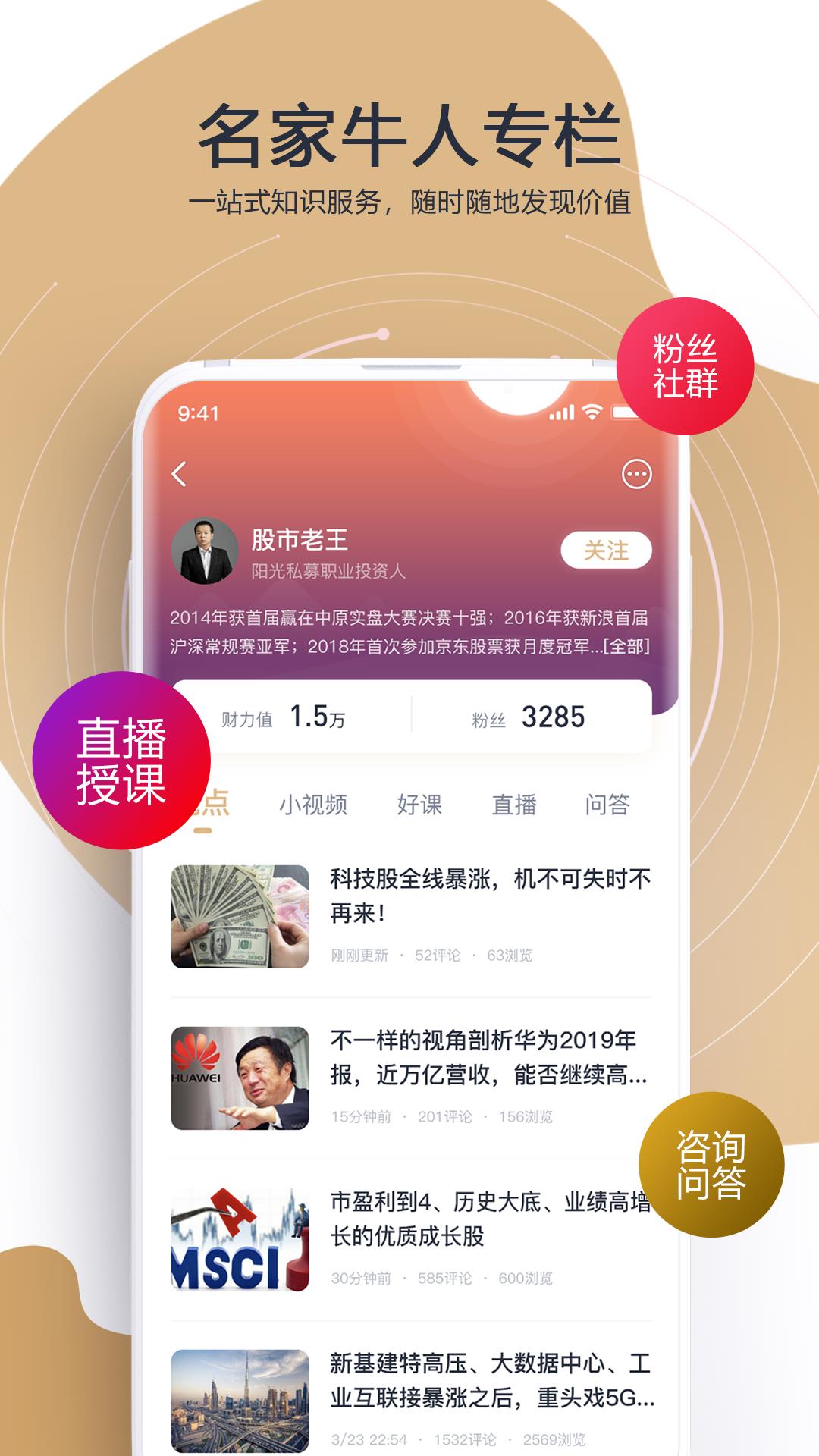 财乎  v6.0.1图2