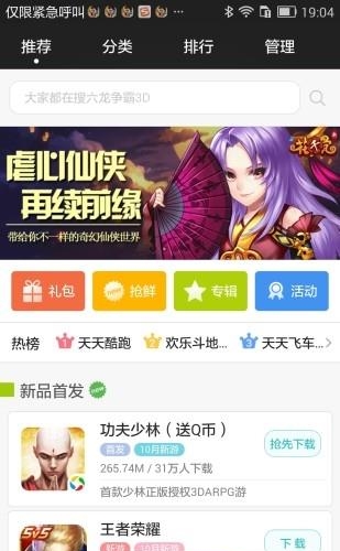 奇趣  v1.0.0图3