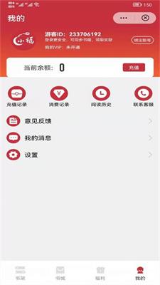 阅灵小说手机最新安卓版  v2.0.2图1