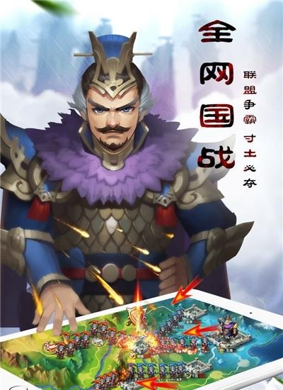 乱轰三国志  v2.24.0图5