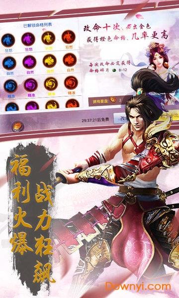 九州修真诀手机  v1.8.1图2