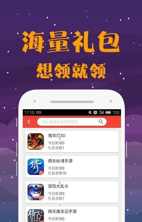 手游折扣吧  v3.0.1图3