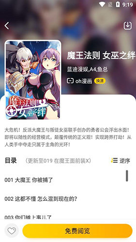 36漫画免费免广告  v1.0图1