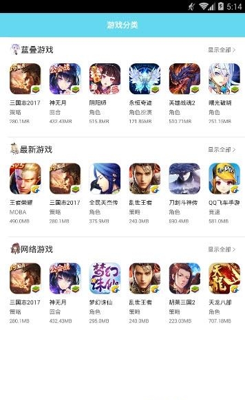 蓝叠  v1.0.5图2