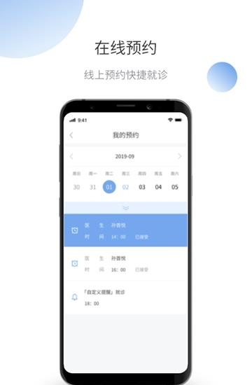 微之显  v1.2.8.5图3