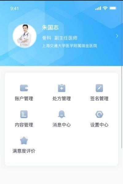 盈康一生医护端  v1.0.10356图1