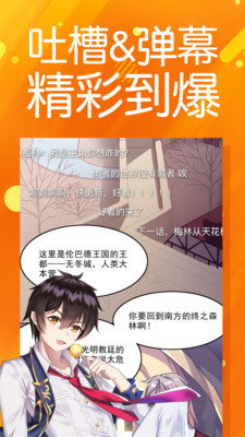 六漫画免费漫画平台  v1.0图2