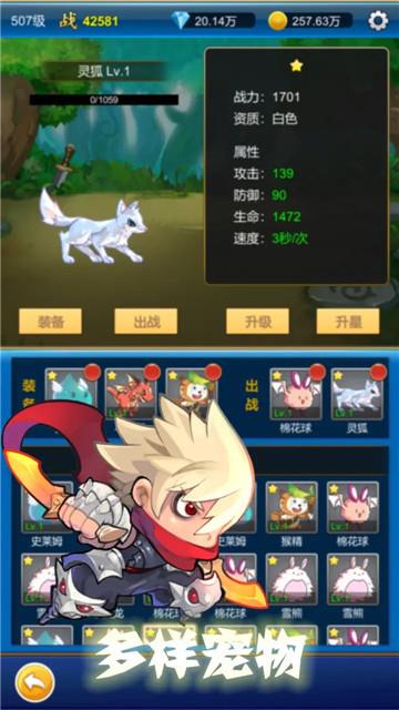 元神放置战斗  v1.0.6图3