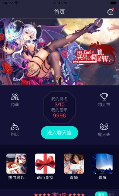 萌主手游料理  v1.0.0图3