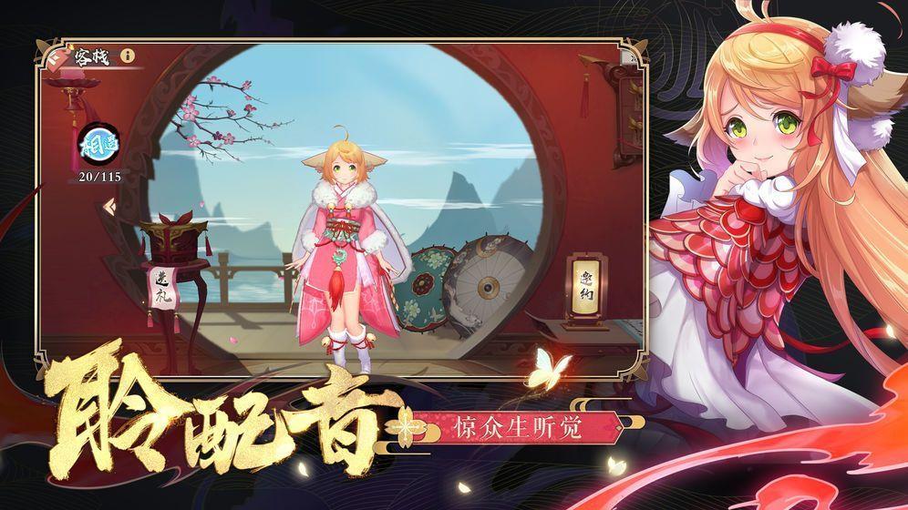 狐妖小红娘  v1.0图3