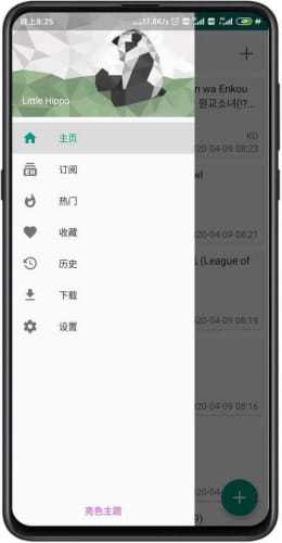 ehviewer灰色版  v1.7.26.3图2