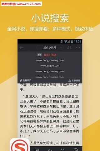 搜狗搜索旧版本  v4.2.0.0图4