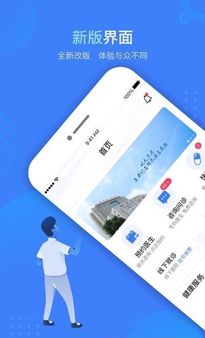 健康云州  v2.11.0图1