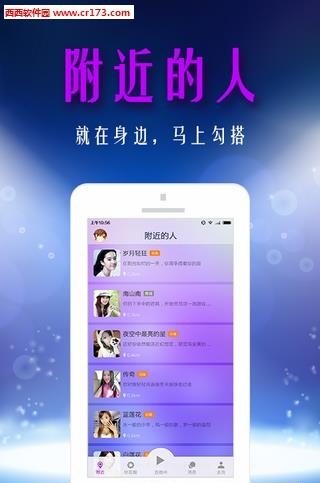 左邻右播直播  v1.0.0图2