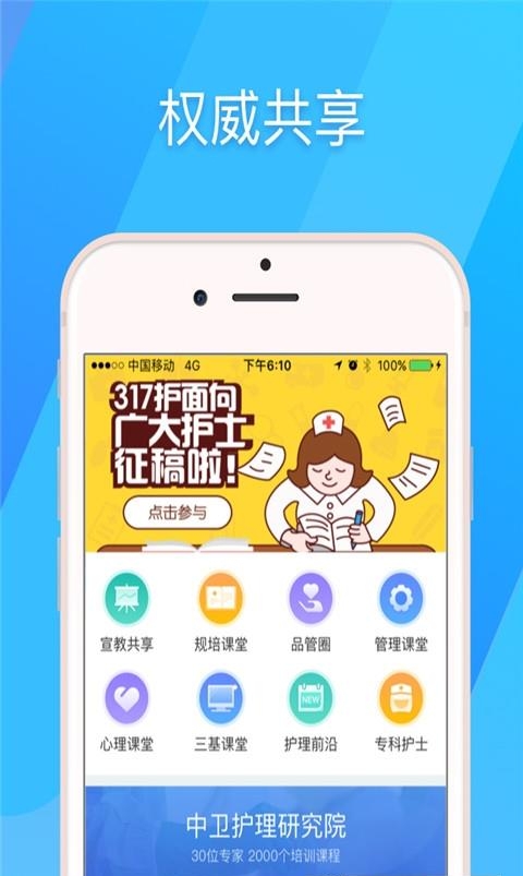 317护  v4.3.1.5图2