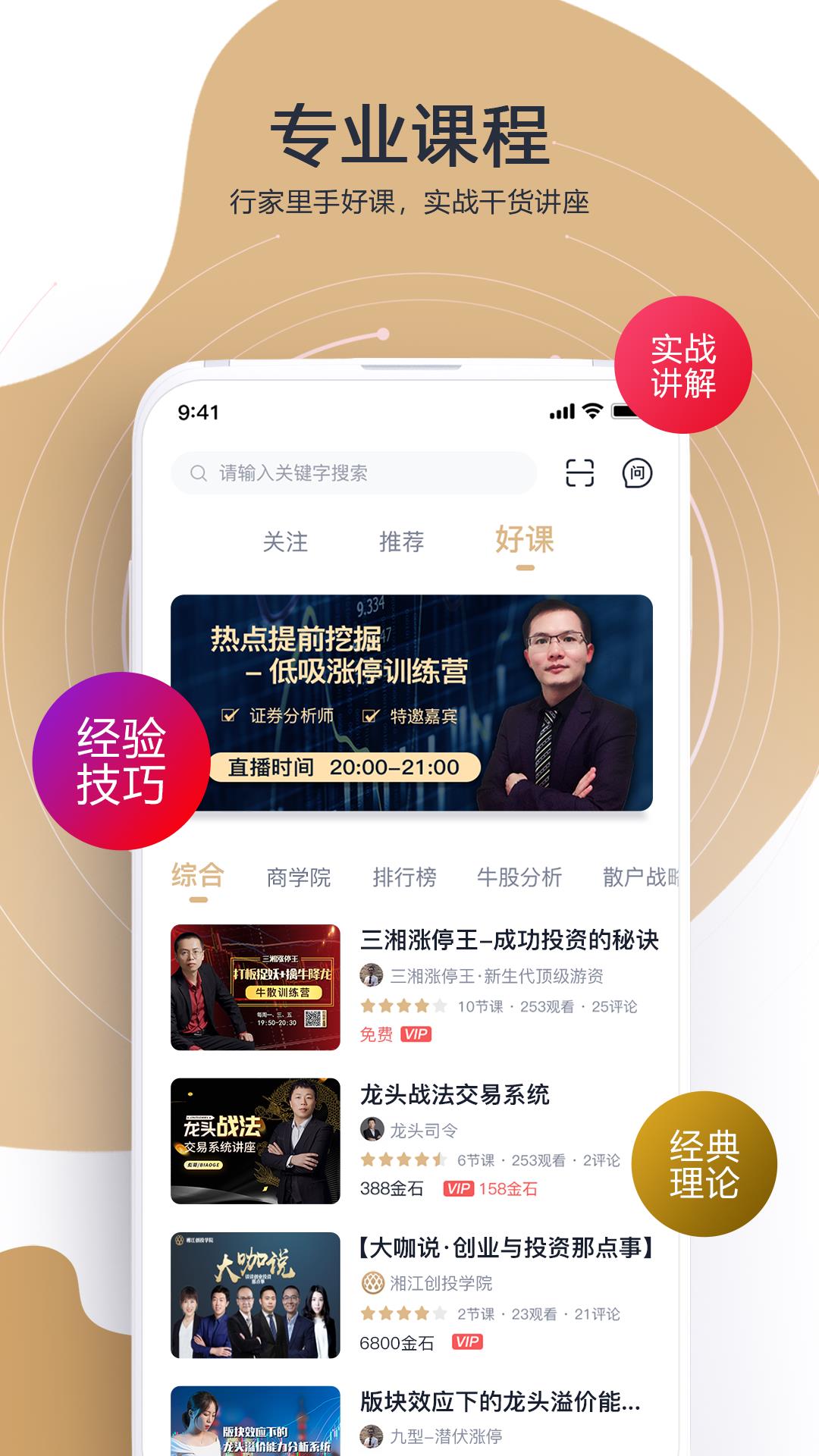 财乎  v6.0.1图5