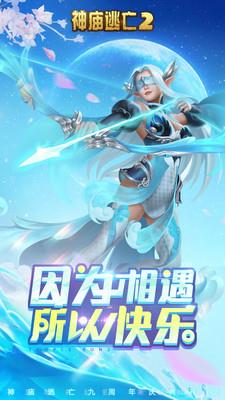 神庙逃亡2  v5.17.0图2