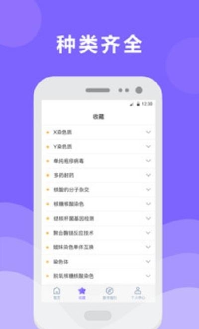 体检报告检测分析  v3.0.4图1