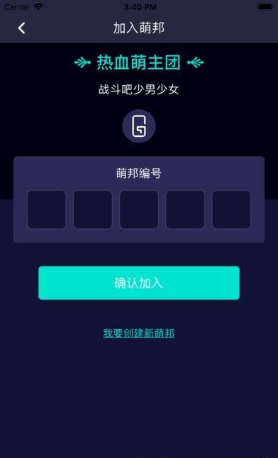 萌主手游料理  v1.0.0图1