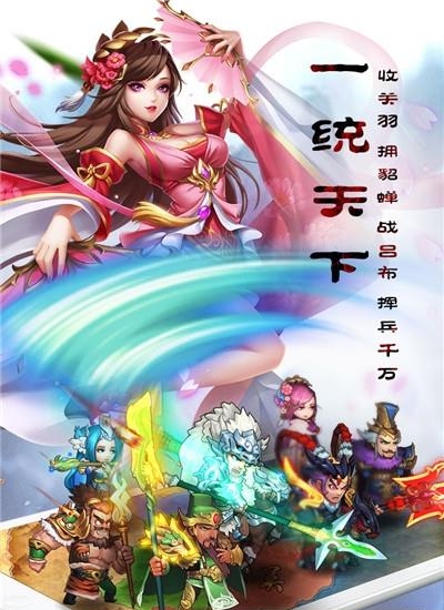 乱轰三国志  v2.24.0图4