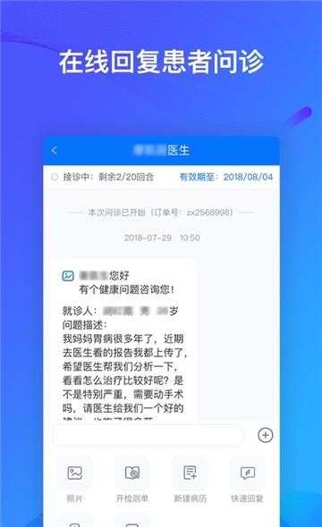 快检康医生  v5.0.0图3